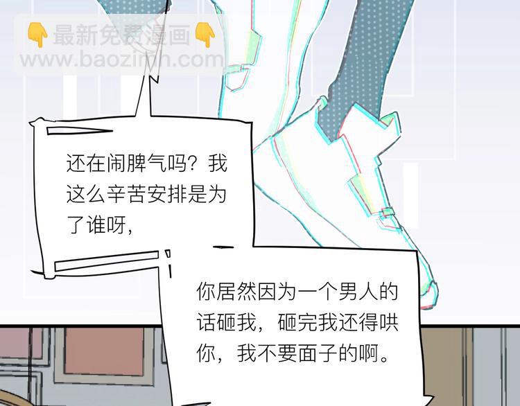 白日夢圖鑑 - 第7話 放棄(1/2) - 3