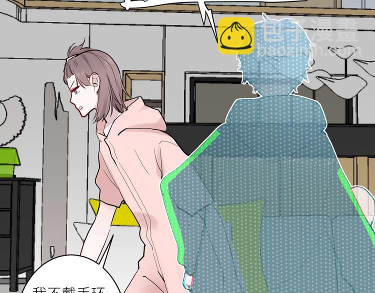 白日夢圖鑑 - 第7話 放棄(1/2) - 4