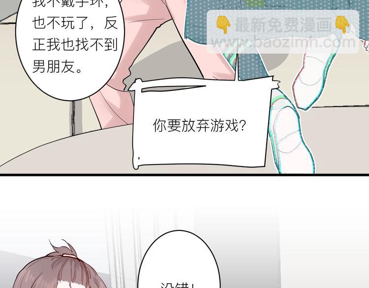 白日夢圖鑑 - 第7話 放棄(1/2) - 5