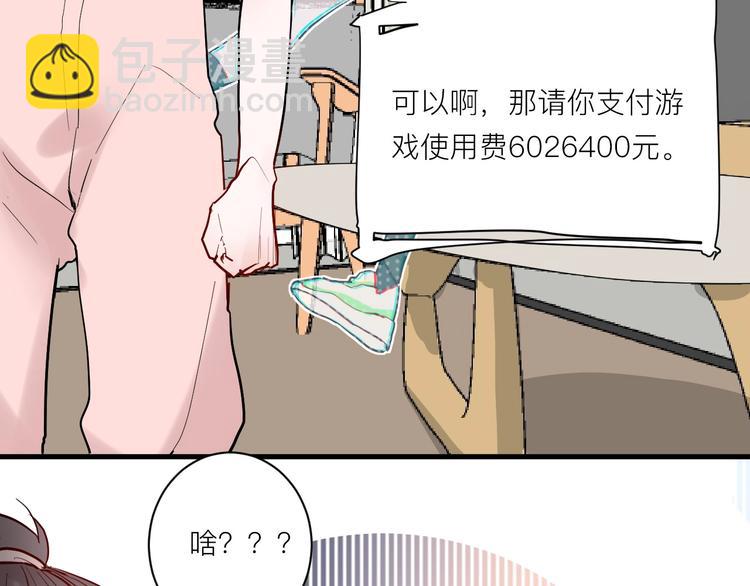 白日夢圖鑑 - 第7話 放棄(1/2) - 7