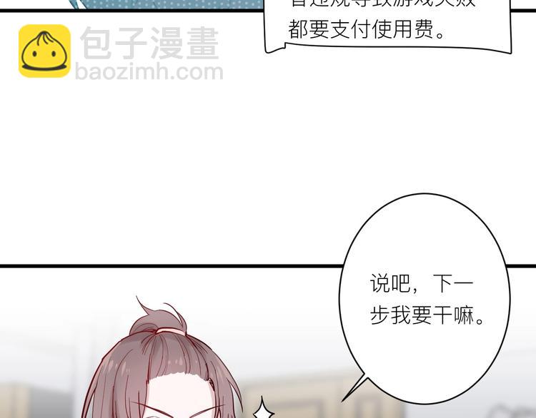 白日夢圖鑑 - 第7話 放棄(1/2) - 4