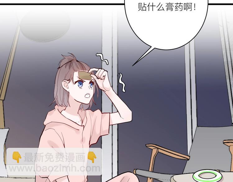 白日夢圖鑑 - 第7話 放棄(1/2) - 3