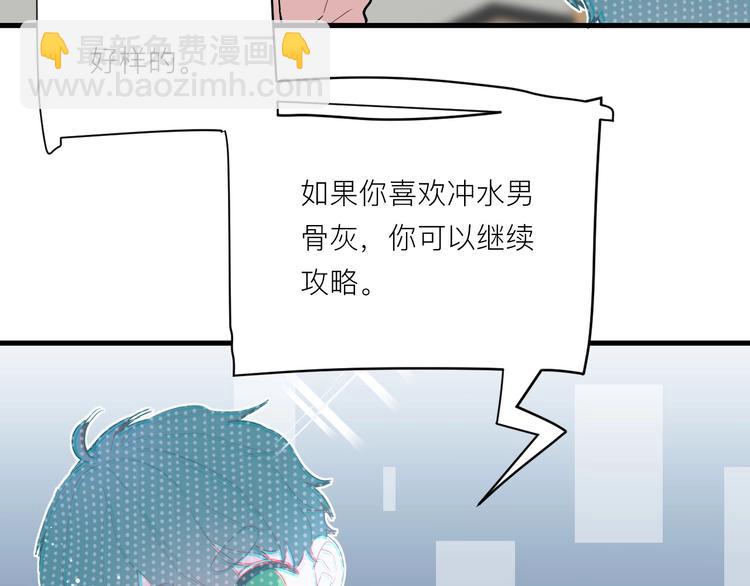 白日夢圖鑑 - 第7話 放棄(1/2) - 6