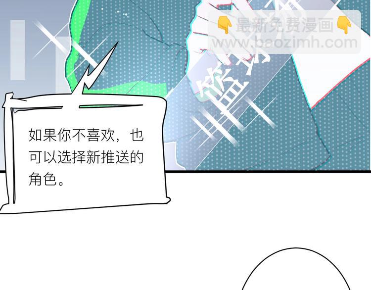 白日夢圖鑑 - 第7話 放棄(1/2) - 8