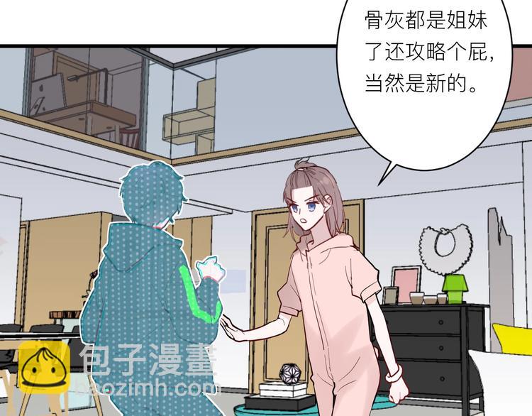 白日夢圖鑑 - 第7話 放棄(1/2) - 1