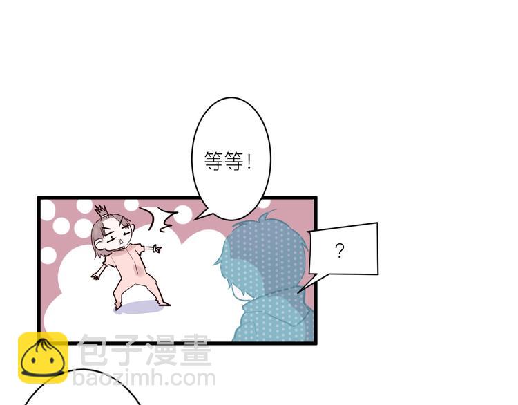 白日夢圖鑑 - 第7話 放棄(1/2) - 5