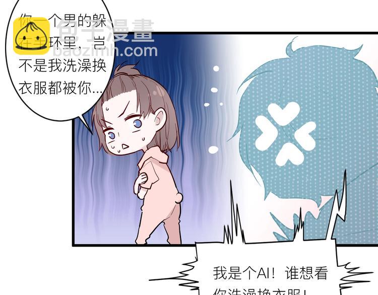 白日夢圖鑑 - 第7話 放棄(1/2) - 6