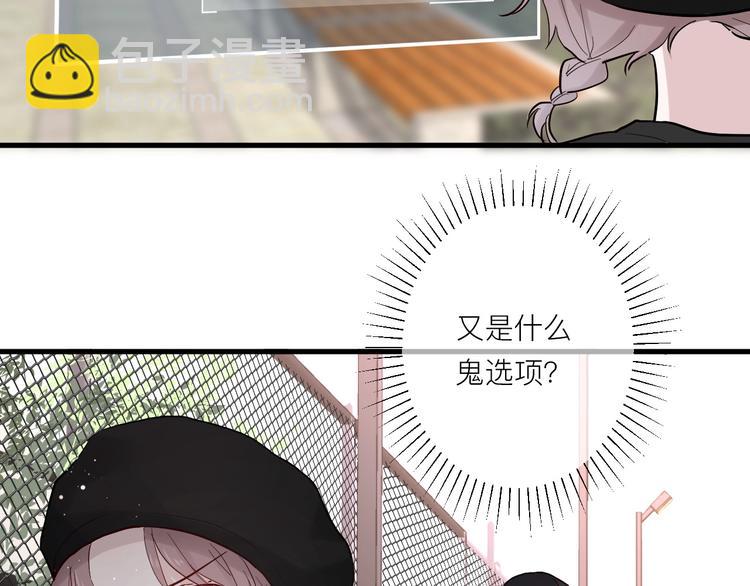 白日夢圖鑑 - 第7話 放棄(1/2) - 5