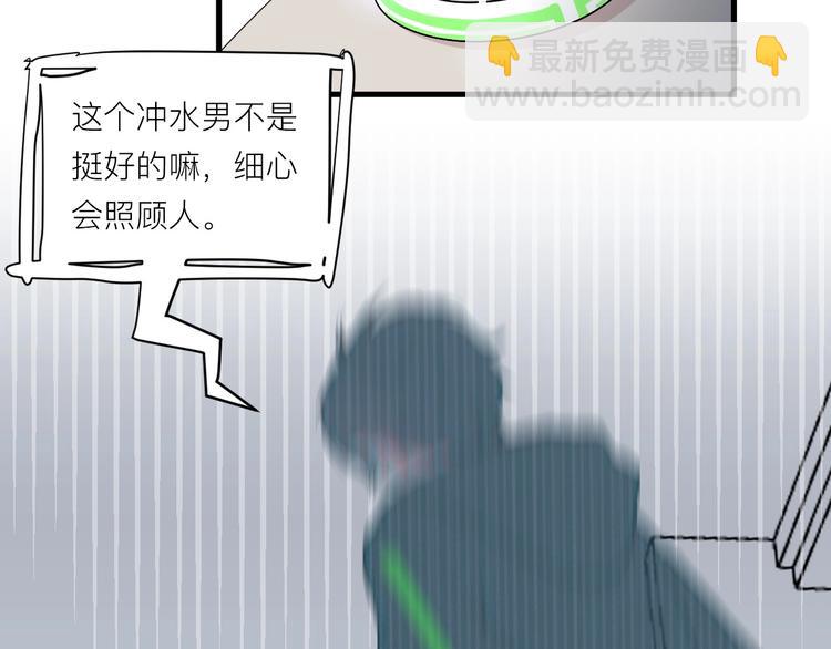 白日夢圖鑑 - 第7話 放棄(1/2) - 5