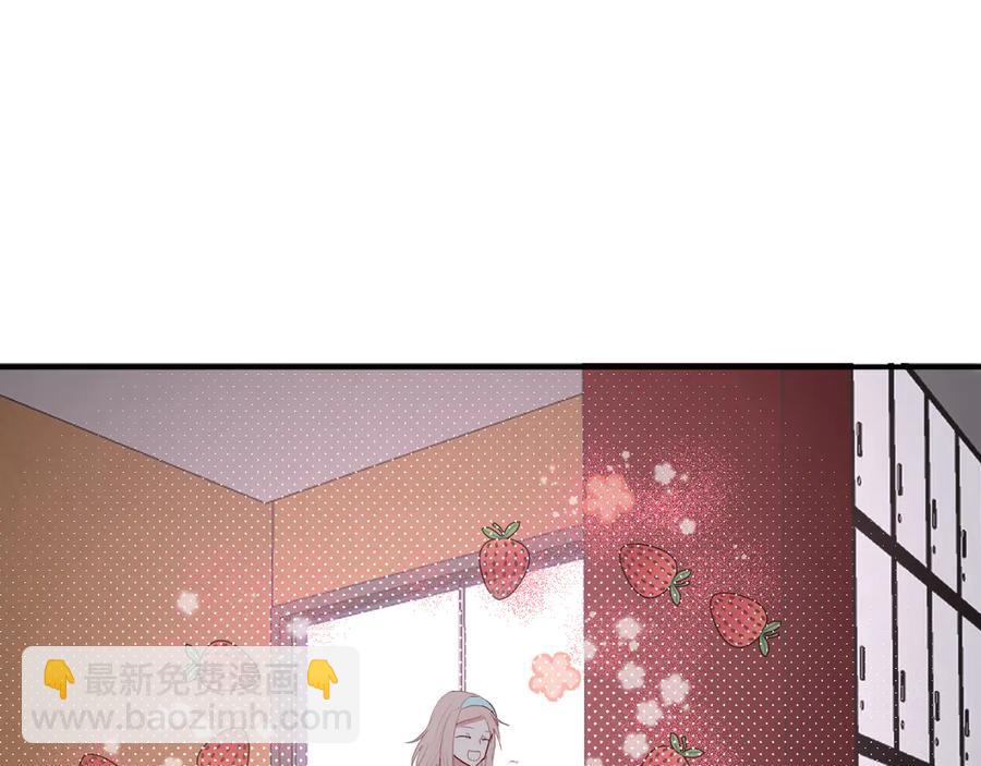 白日夢圖鑑 - 第58話 發現秘密(1/2) - 3