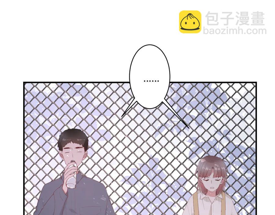 白日夢圖鑑 - 第60話 不許走(1/2) - 8