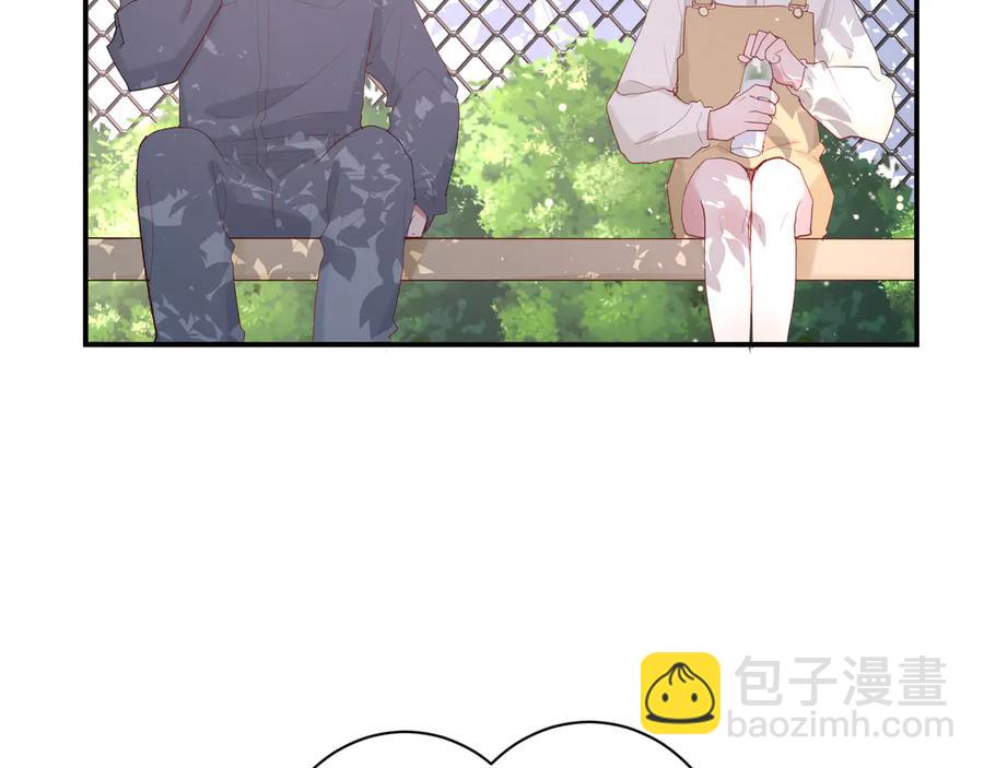 白日夢圖鑑 - 第60話 不許走(1/2) - 1