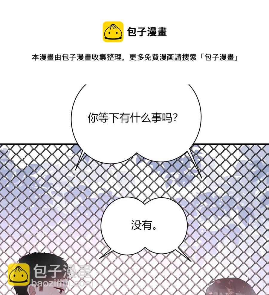 白日夢圖鑑 - 第60話 不許走(1/2) - 2