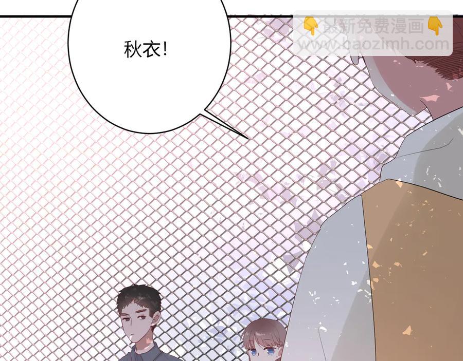 白日夢圖鑑 - 第60話 不許走(1/2) - 7