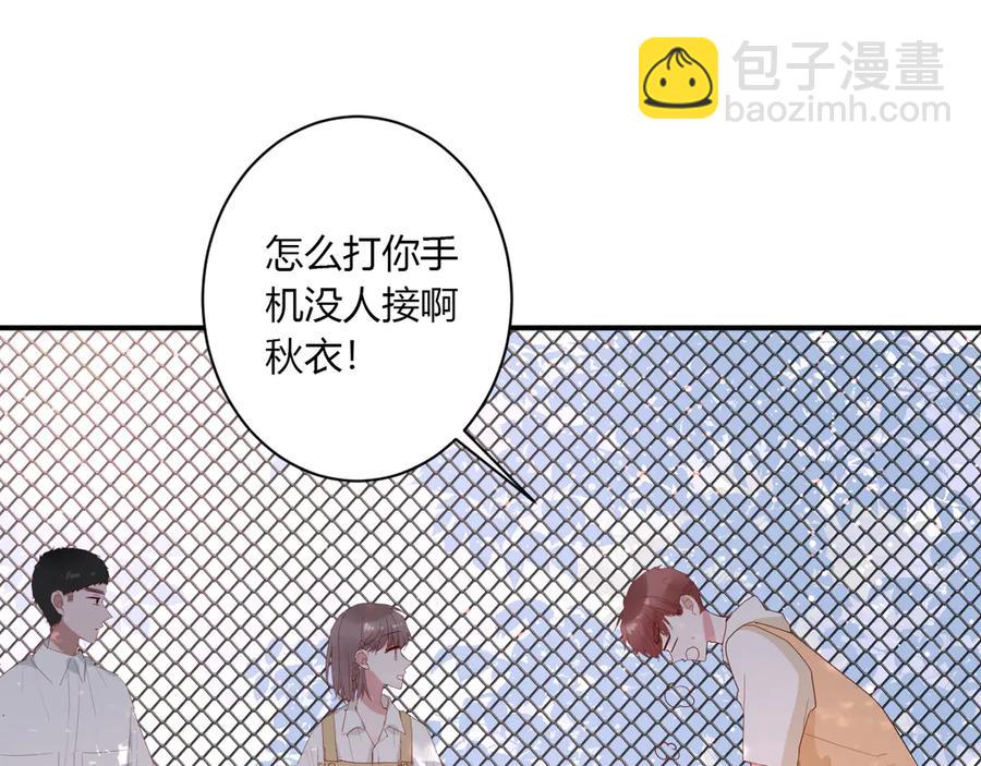 白日夢圖鑑 - 第60話 不許走(1/2) - 1