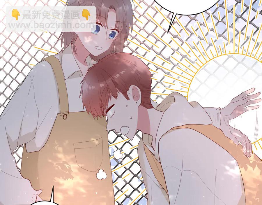 白日夢圖鑑 - 第60話 不許走(1/2) - 3