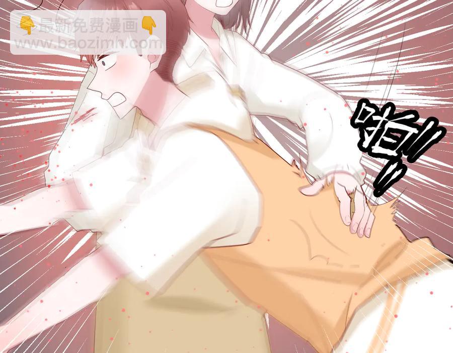 白日夢圖鑑 - 第60話 不許走(1/2) - 7