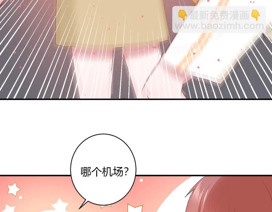 白日夢圖鑑 - 第60話 不許走(1/2) - 8