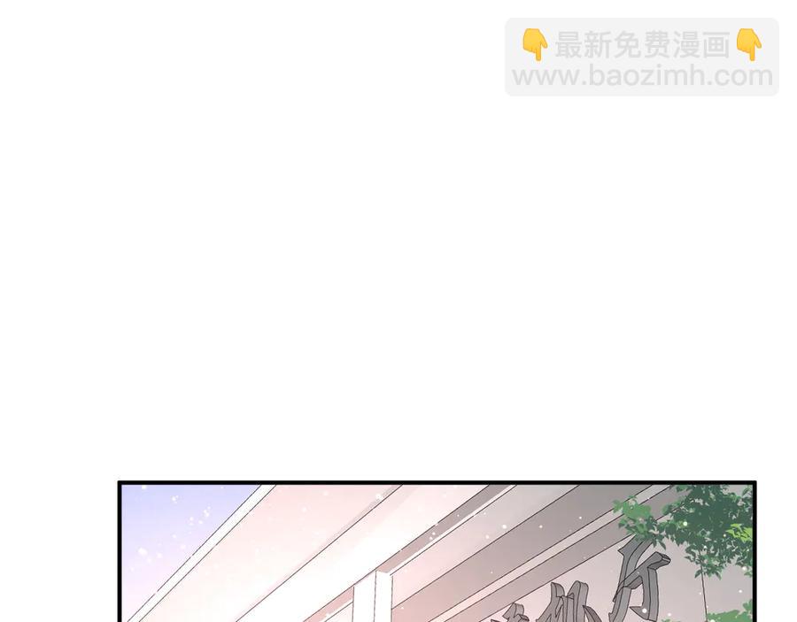 白日梦图鉴 - 第60话 不许走(1/2) - 3