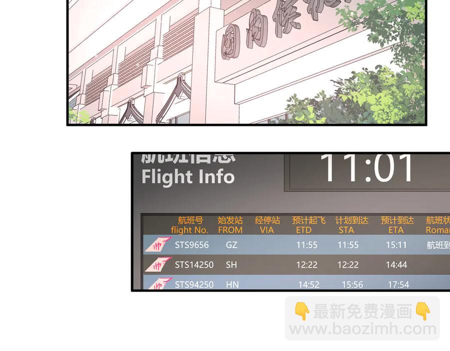 白日夢圖鑑 - 第60話 不許走(1/2) - 4
