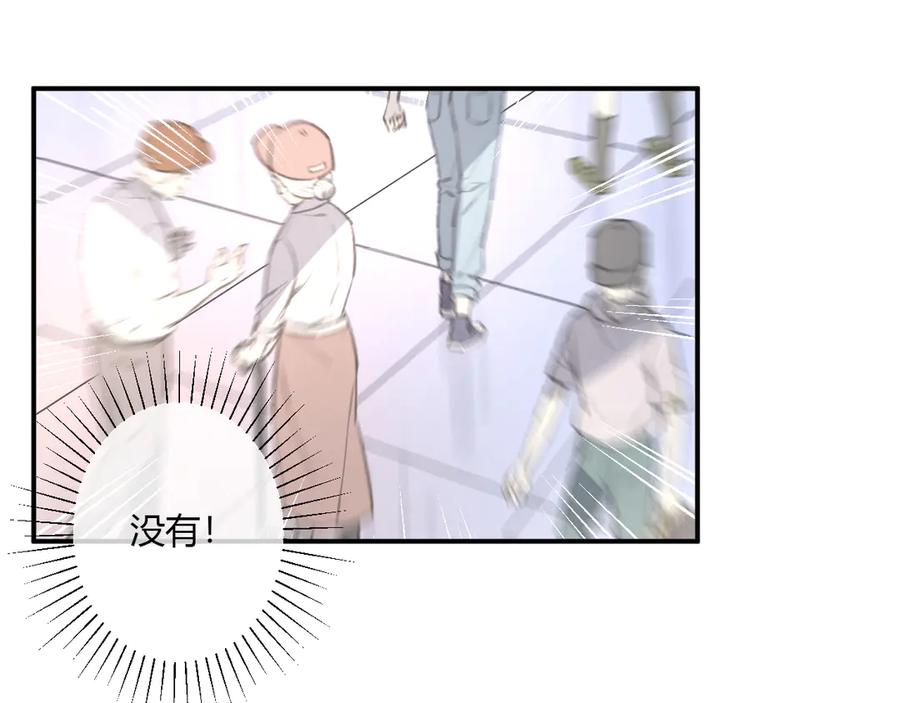 白日夢圖鑑 - 第60話 不許走(1/2) - 5