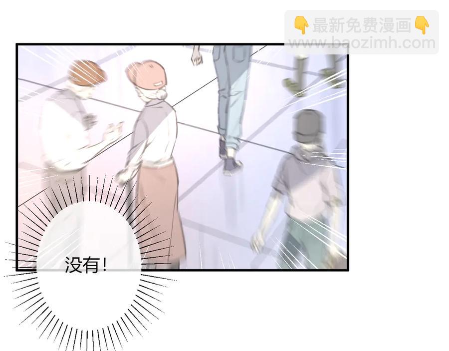 白日夢圖鑑 - 第60話 不許走(1/2) - 5