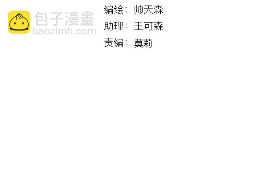 白日夢圖鑑 - 第60話 不許走(1/2) - 4