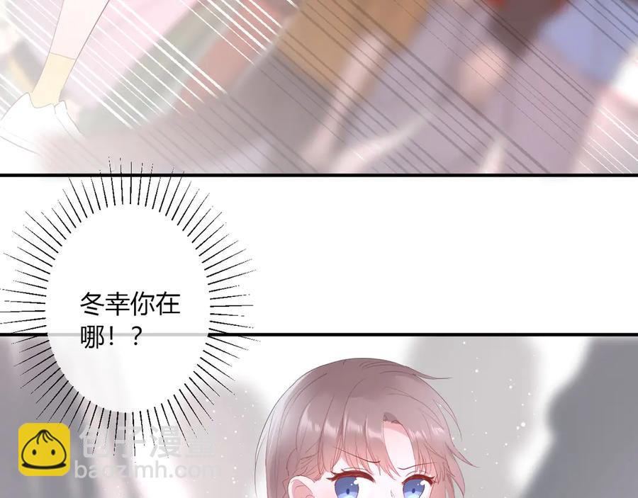 白日夢圖鑑 - 第60話 不許走(1/2) - 1