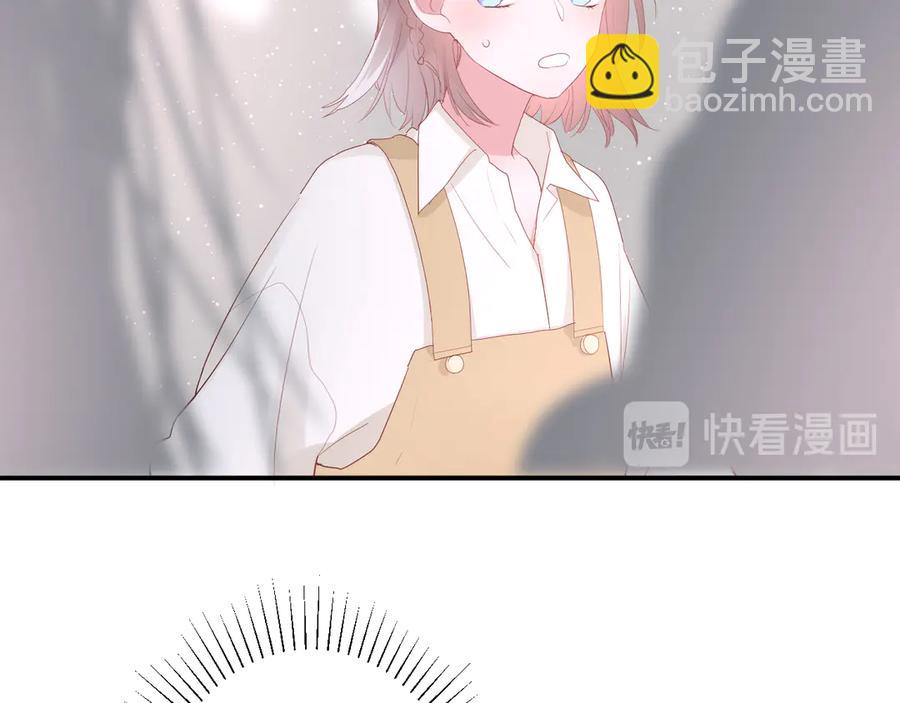 白日夢圖鑑 - 第60話 不許走(1/2) - 2