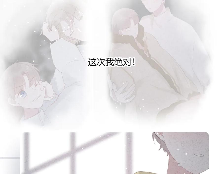 白日夢圖鑑 - 第60話 不許走(1/2) - 1