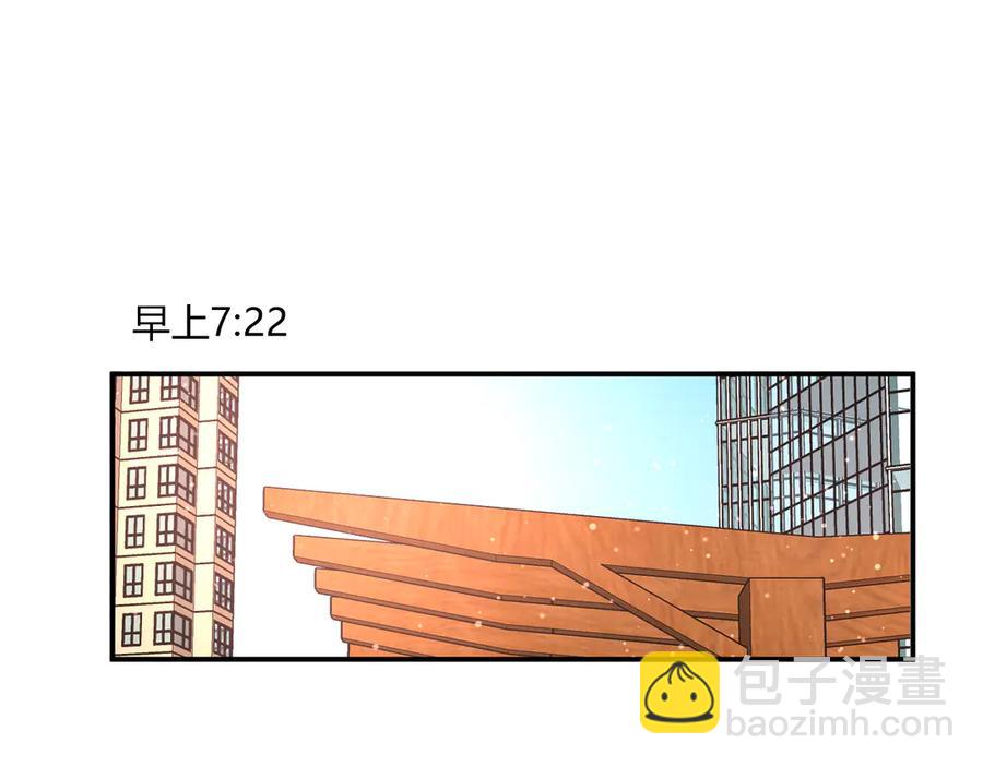 白日夢圖鑑 - 第60話 不許走(1/2) - 5