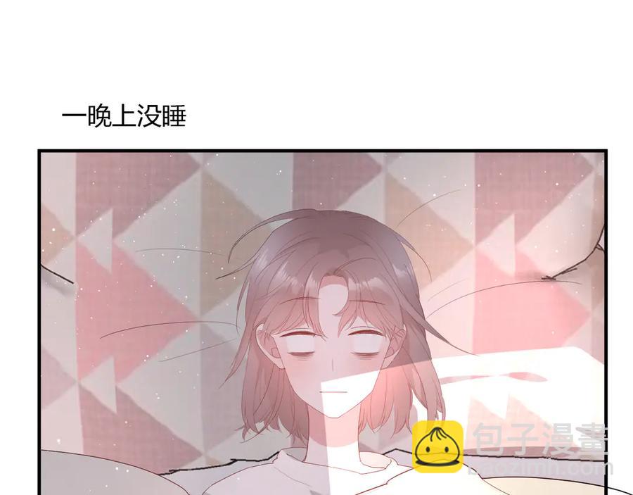 白日夢圖鑑 - 第60話 不許走(1/2) - 6