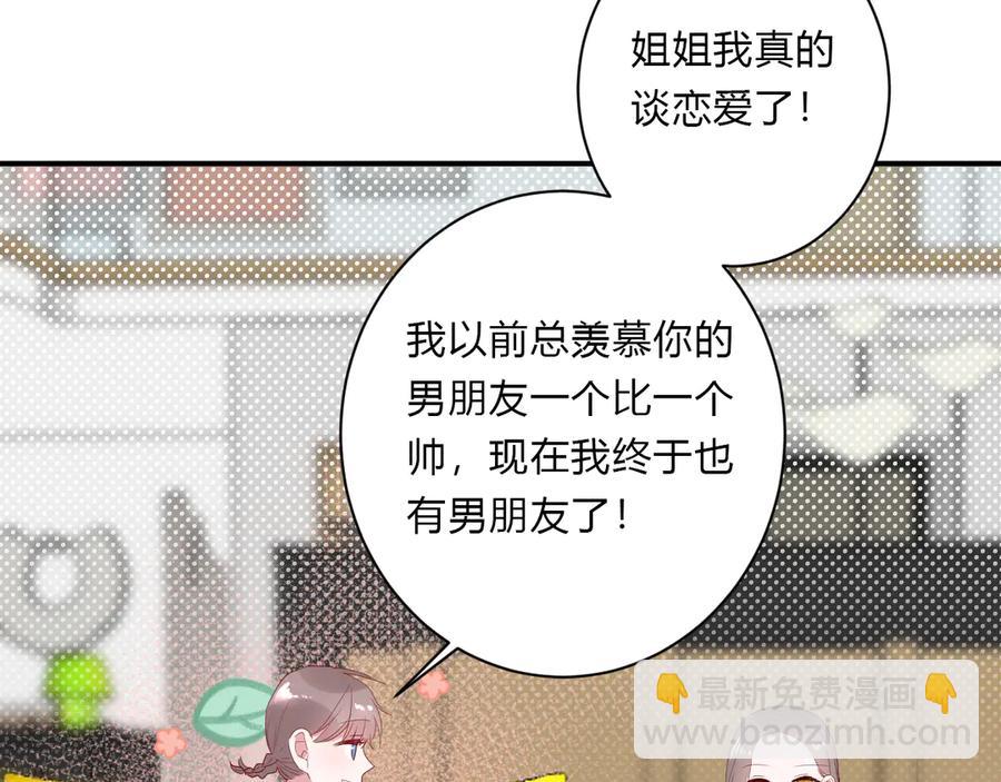 白日夢圖鑑 - 第64話 甜甜的味道(1/2) - 5