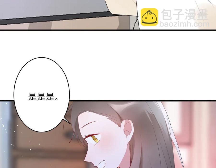 白日夢圖鑑 - 第64話 甜甜的味道(1/2) - 8