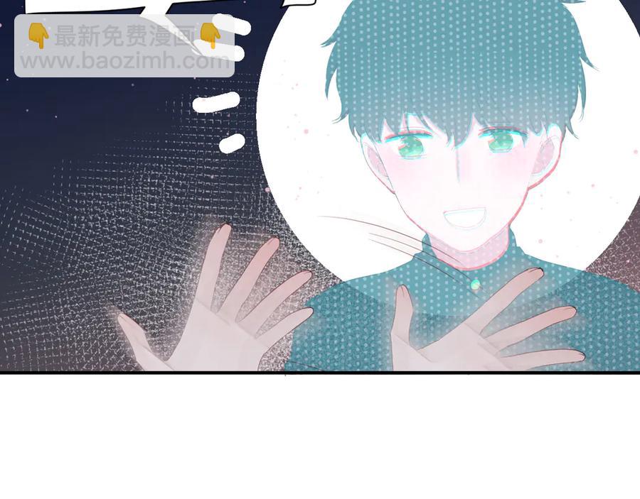 白日夢圖鑑 - 第64話 甜甜的味道(1/2) - 4