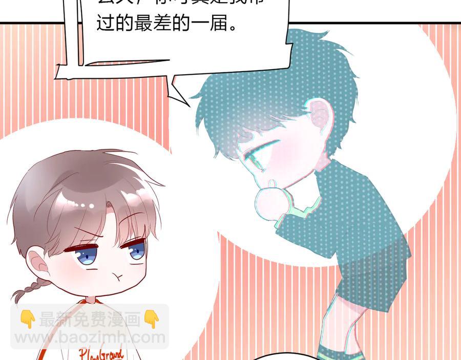 白日夢圖鑑 - 第64話 甜甜的味道(1/2) - 1