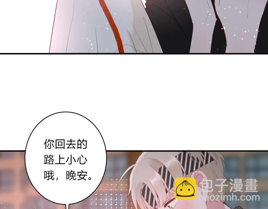 白日夢圖鑑 - 第64話 甜甜的味道(1/2) - 5