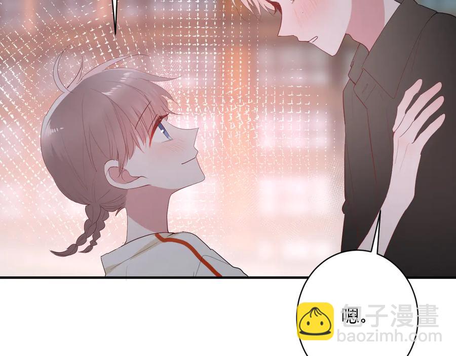 白日夢圖鑑 - 第64話 甜甜的味道(1/2) - 6