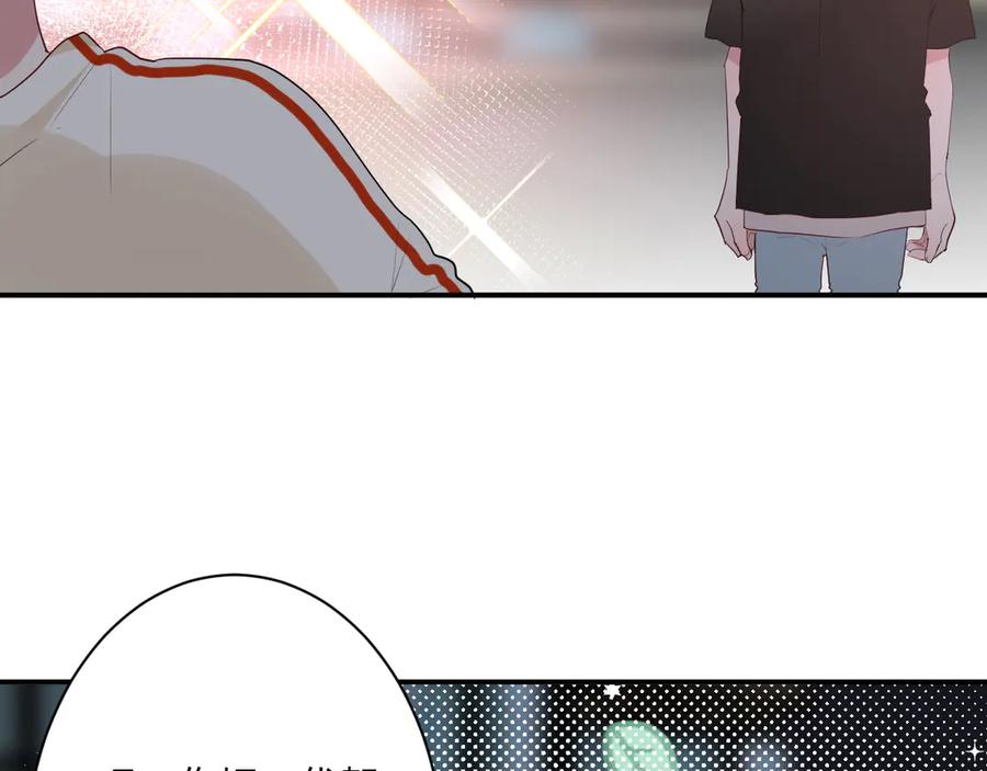 白日夢圖鑑 - 第64話 甜甜的味道(1/2) - 8