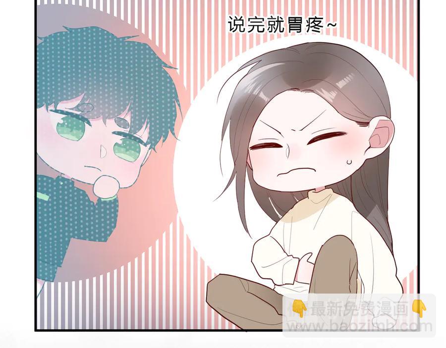 白日夢圖鑑 - 番外 姐姐浪漫史(1/2) - 3