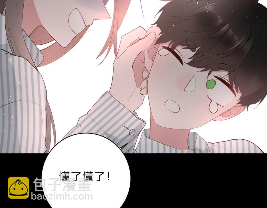 白日夢圖鑑 - 番外 姐姐浪漫史(1/2) - 6