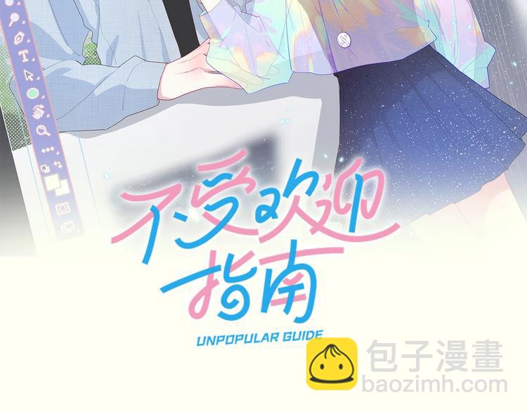 白日夢圖鑑 - 序章 這個主角還當不當？ - 6