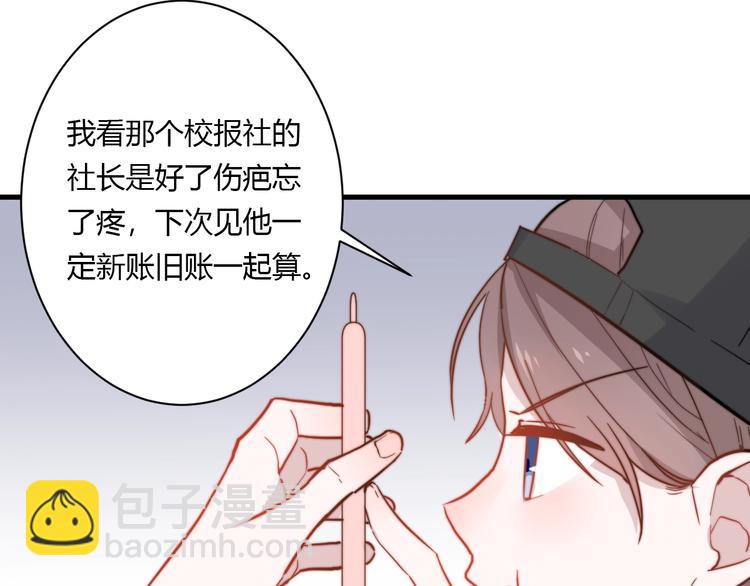 白日夢圖鑑 - 第9話 不簡單(1/2) - 4