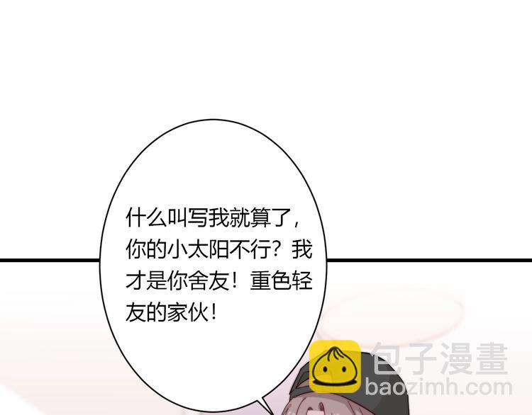 白日夢圖鑑 - 第9話 不簡單(1/2) - 6