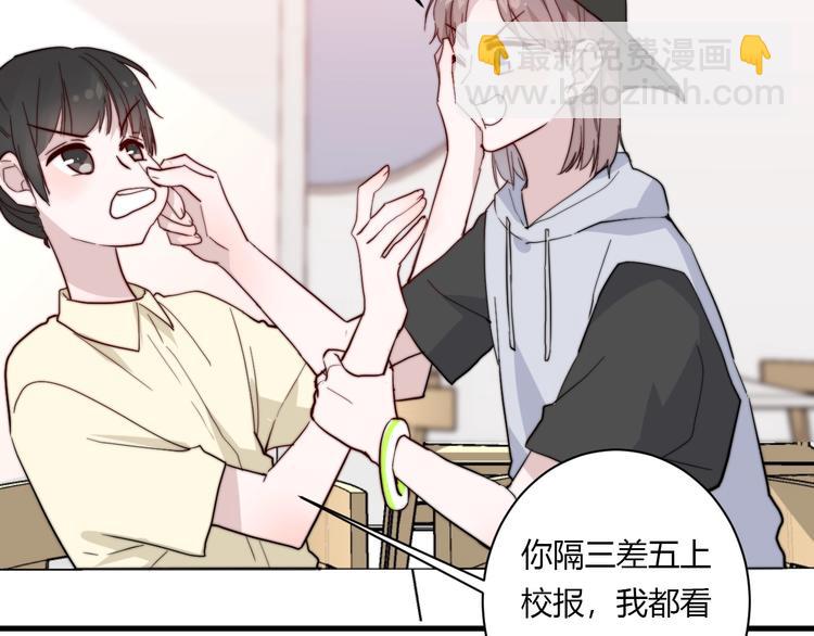 白日夢圖鑑 - 第9話 不簡單(1/2) - 7