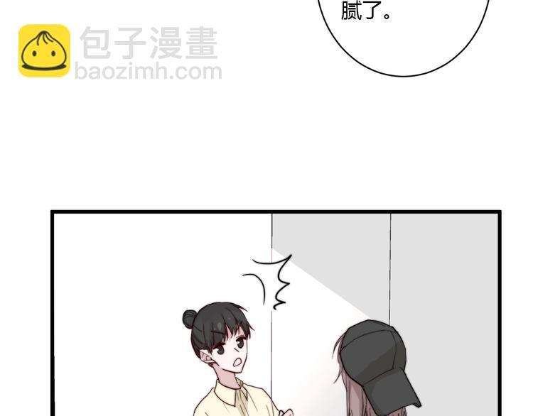 白日夢圖鑑 - 第9話 不簡單(1/2) - 8