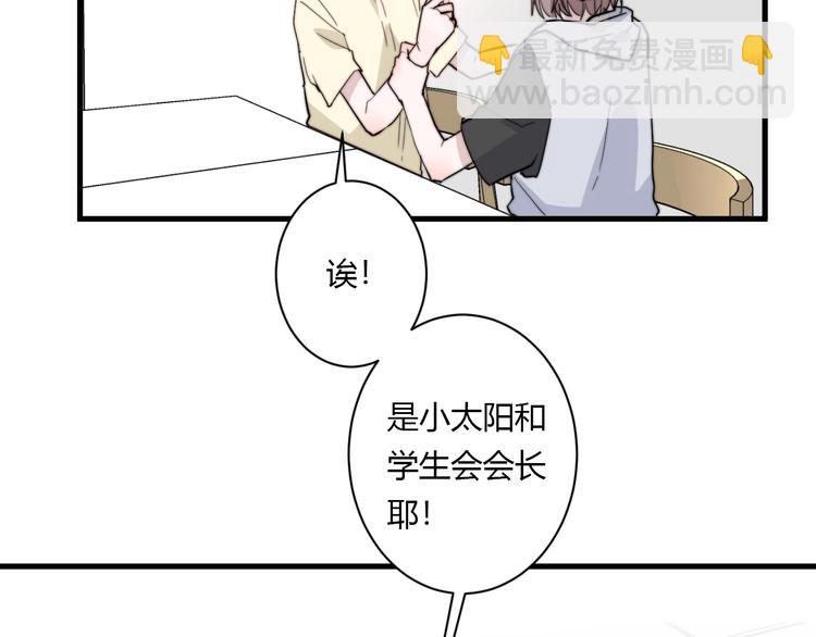 白日夢圖鑑 - 第9話 不簡單(1/2) - 1