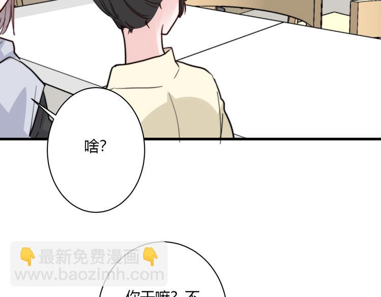 白日夢圖鑑 - 第9話 不簡單(1/2) - 3