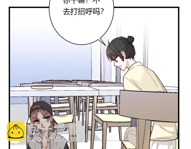 白日夢圖鑑 - 第9話 不簡單(1/2) - 4