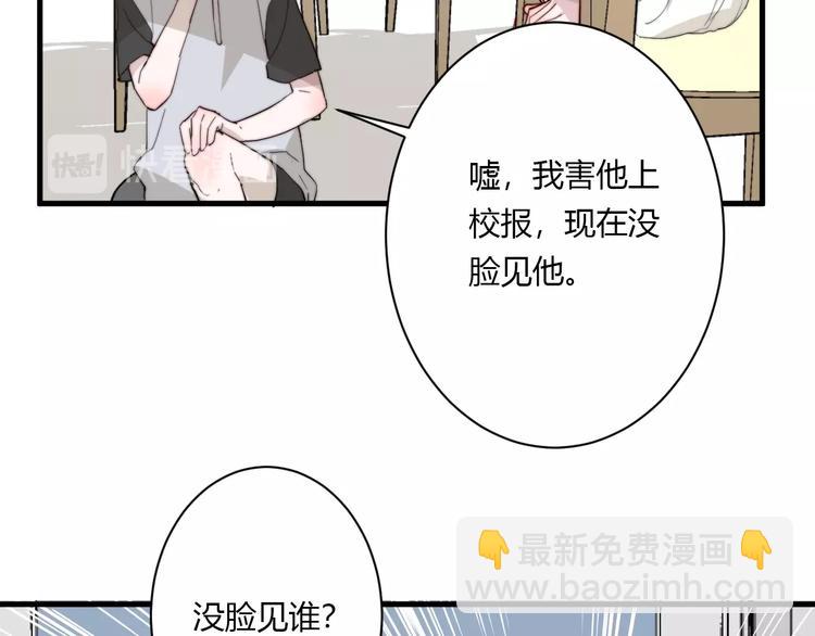 白日夢圖鑑 - 第9話 不簡單(1/2) - 5